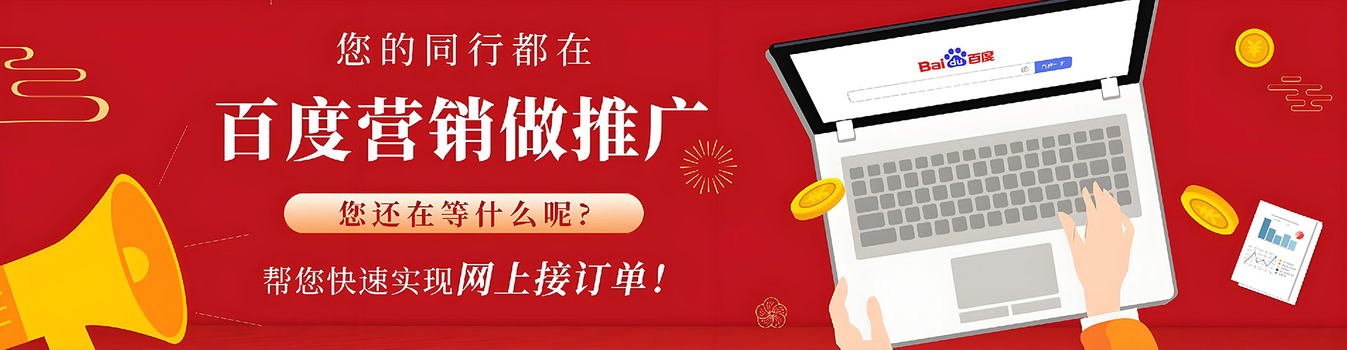 临邑百度网络推广